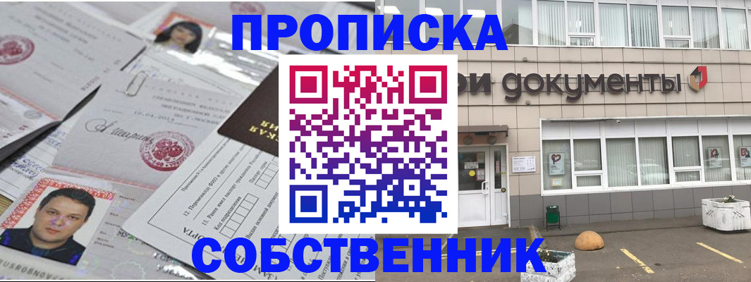 где прописаться в Красном Сулине