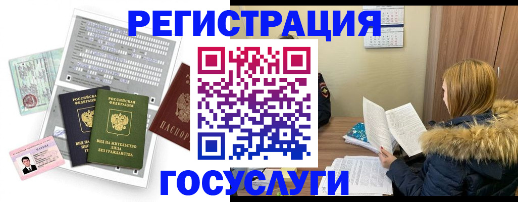 временная регистрация законно в Красном Сулине