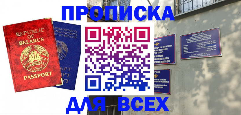 временная регистрация адрес в Красном Сулине