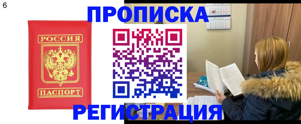 прописка для кредита в Красном Сулине
