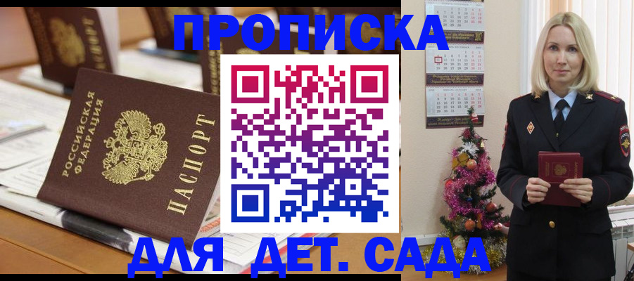 прописка гарантия в Красном Сулине