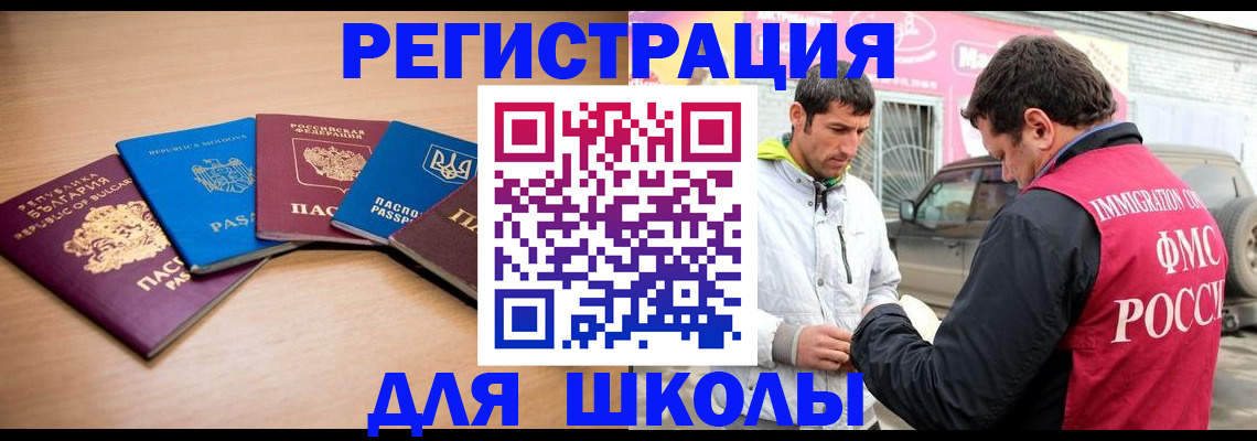 прописка в Красном Сулине