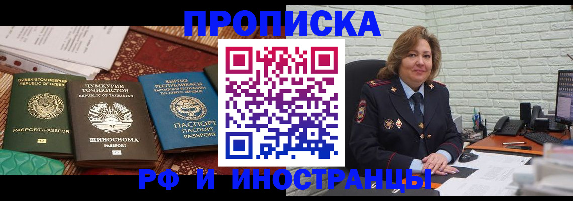 прописка гарантия в Красном Сулине
